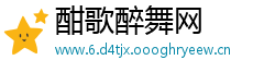 酣歌醉舞网